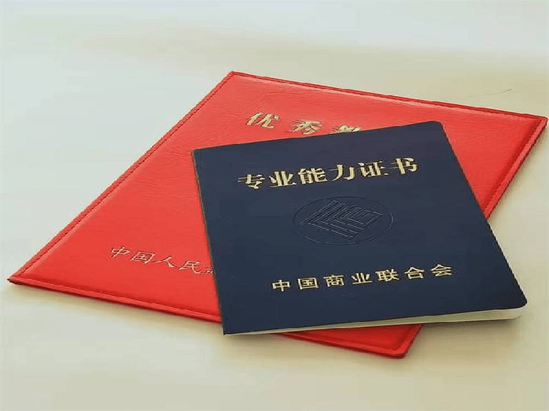 政府机关证件定制