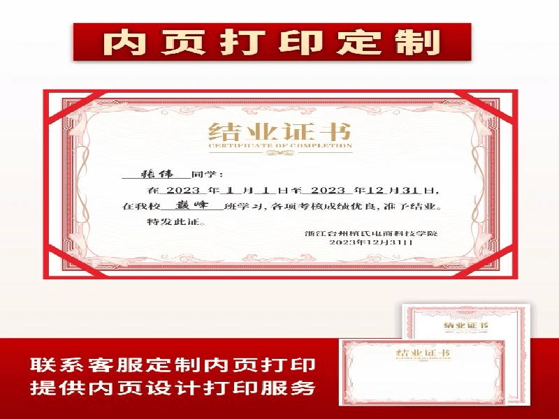 企业荣誉证书定制案例 企业荣誉证书定制