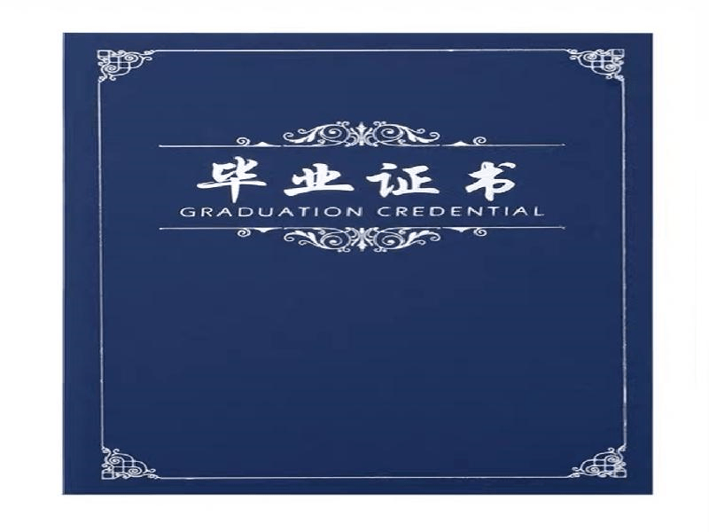 协会会员证书制作案例 协会会员证书制作